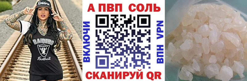 Альфа ПВП кристаллы  Володарск 