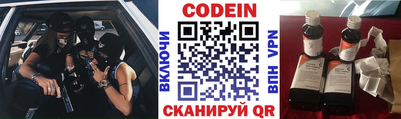 hydra сайт  Володарск  Codein Purple Drank 