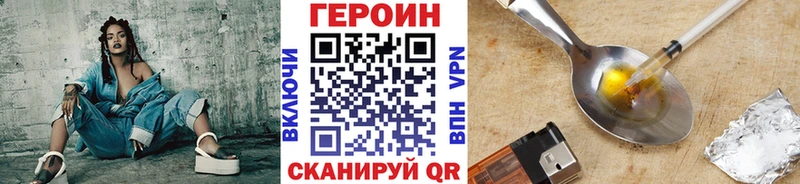 Героин герыч  сайты даркнета наркотические препараты  Володарск 