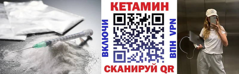 КЕТАМИН VHQ  купить наркотик  Володарск 