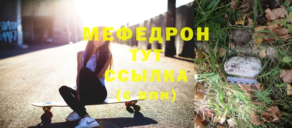 мефедрон Белокуриха