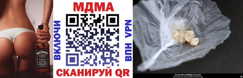 MDMA кристаллы  Володарск 