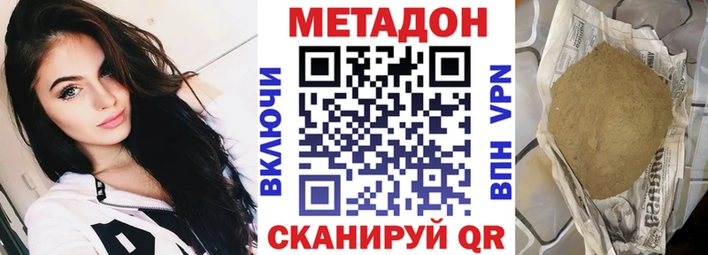 МЕТАДОН VHQ  где продают   Володарск 