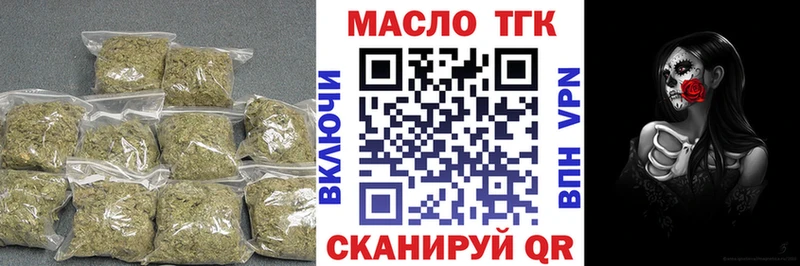 Дистиллят ТГК вейп  mega ссылка  Володарск  наркотики 